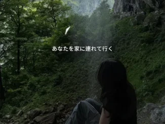 Powfu  take you home ft. OLORUNNS Mp3 Download