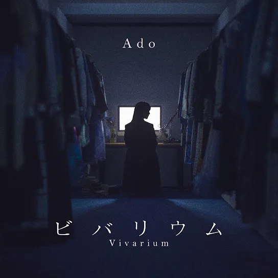 Ado  ビバリウム  Vivarium Mp3 Download
