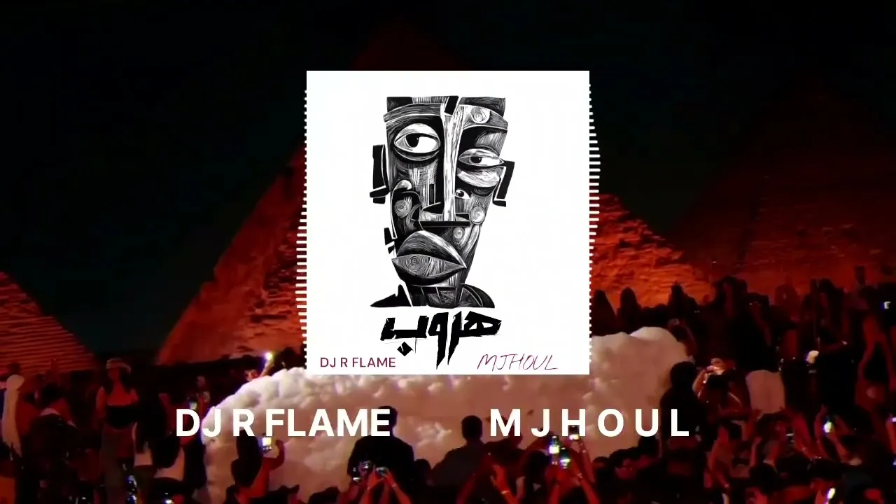 DJ R Flame Haroub (Afro House) ft. MJHOUL Mp3 Download